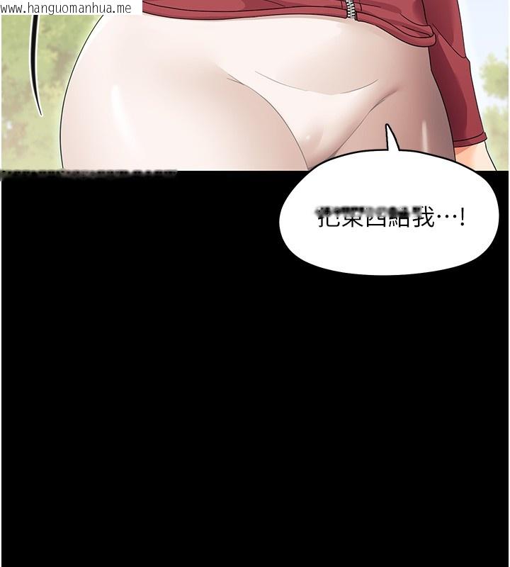 韩国漫画幼惑韩漫_幼惑-第13话-这是让人舒服的开关吗?在线免费阅读-韩国漫画-第106张图片