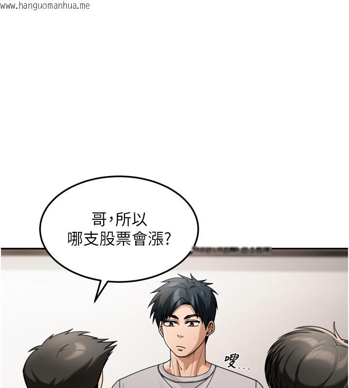 韩国漫画华尔街夜色韩漫_华尔街夜色-第6话-喝茶学投资在线免费阅读-韩国漫画-第71张图片