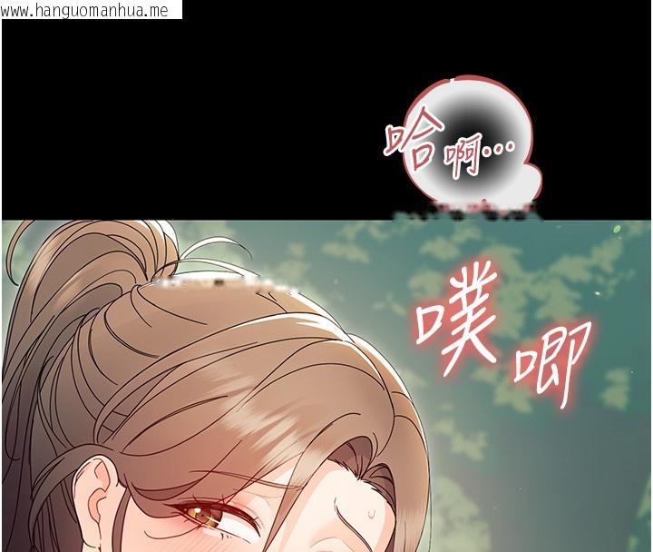 韩国漫画幼惑韩漫_幼惑-第13话-这是让人舒服的开关吗?在线免费阅读-韩国漫画-第38张图片