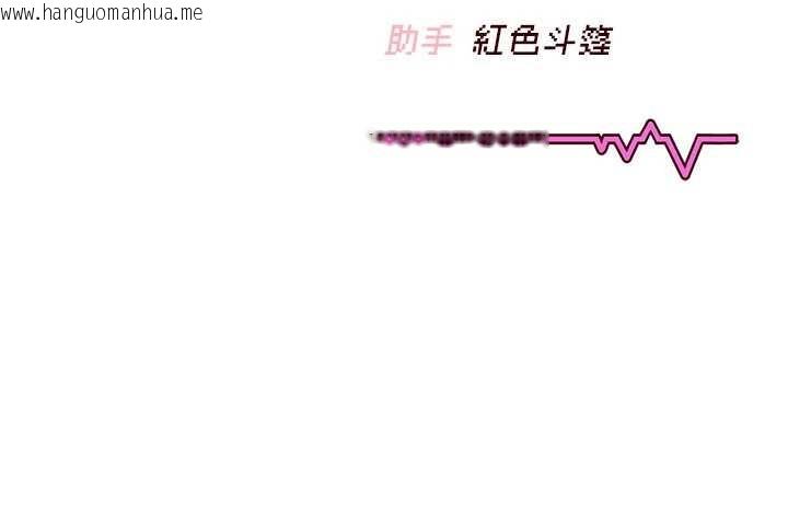 韩国漫画飞机杯女神连线中韩漫_飞机杯女神连线中-第47话-初次跟真人「连动」了在线免费阅读-韩国漫画-第208张图片