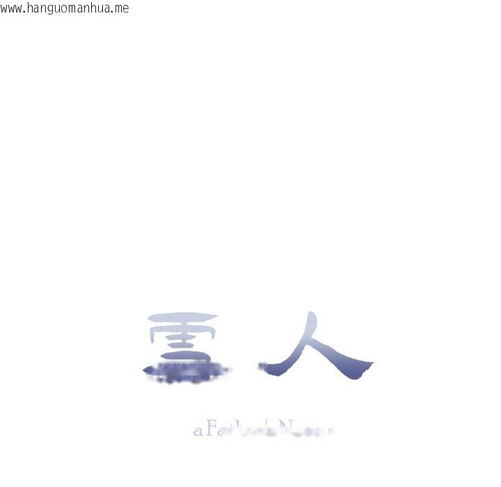 韩国漫画雪人韩漫_雪人-第38话在线免费阅读-韩国漫画-第51张图片