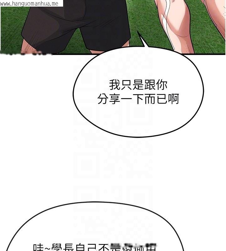 韩国漫画足球型男脱单指南韩漫_足球型男脱单指南-第48话-我也想和你打炮在线免费阅读-韩国漫画-第31张图片