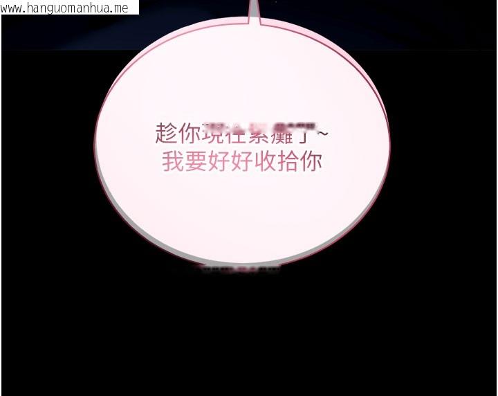 韩国漫画拜脱拜脱App韩漫_拜脱拜脱App-第49话-我要在妳的子宫深处作记号在线免费阅读-韩国漫画-第158张图片