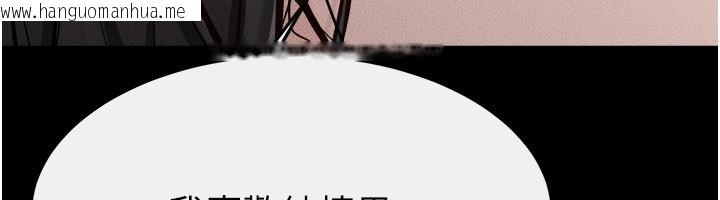 韩国漫画继母与继姐韩漫_继母与继姐-第105话-你是不是想射给妈妈?在线免费阅读-韩国漫画-第120张图片