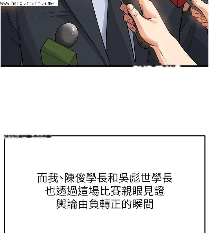 韩国漫画足球型男脱单指南韩漫_足球型男脱单指南-第48话-我也想和你打炮在线免费阅读-韩国漫画-第7张图片