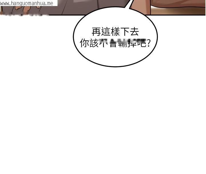 韩国漫画华尔街夜色韩漫_华尔街夜色-第6话-喝茶学投资在线免费阅读-韩国漫画-第133张图片