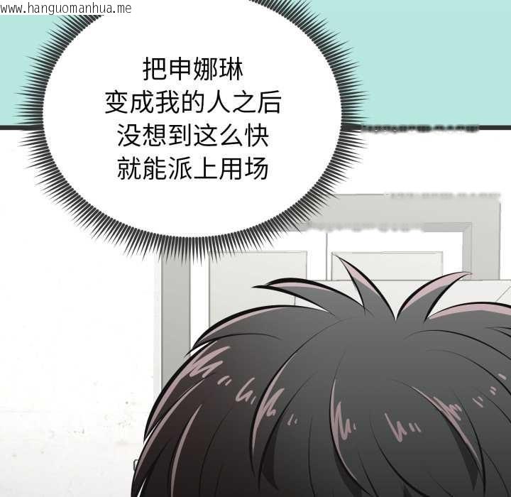 韩国漫画启动复仇系统/超真实征服游戏韩漫_启动复仇系统/超真实征服游戏-第6话在线免费阅读-韩国漫画-第6张图片