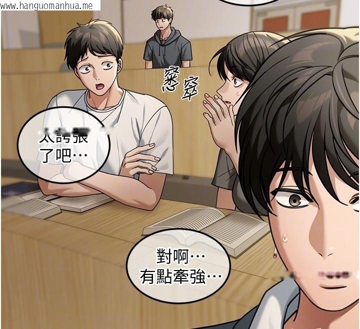 韩国漫画华尔街夜色韩漫_华尔街夜色-第5话-第一课，挑选茶妹在线免费阅读-韩国漫画-第55张图片