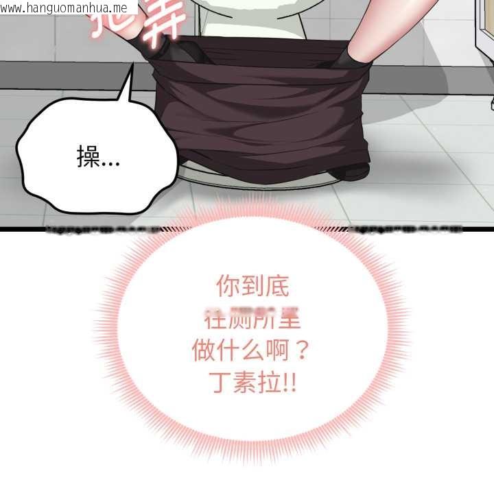 韩国漫画启动复仇系统/超真实征服游戏韩漫_启动复仇系统/超真实征服游戏-第6话在线免费阅读-韩国漫画-第190张图片