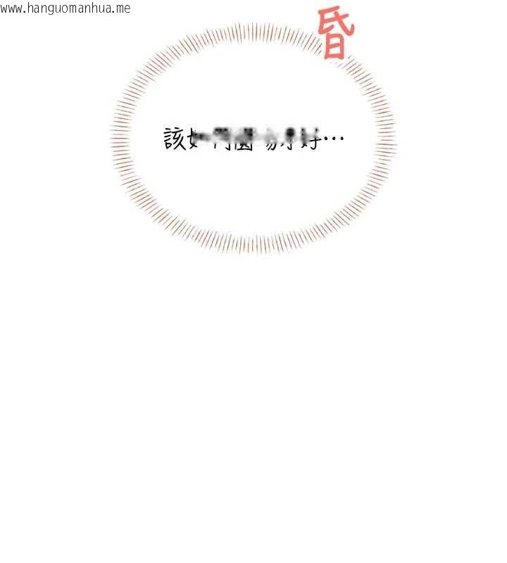 韩国漫画飞机杯女神连线中韩漫_飞机杯女神连线中-第47话-初次跟真人「连动」了在线免费阅读-韩国漫画-第60张图片