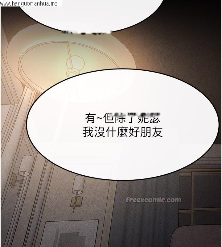 韩国漫画继母与继姐韩漫_继母与继姐-第105话-你是不是想射给妈妈?在线免费阅读-韩国漫画-第70张图片