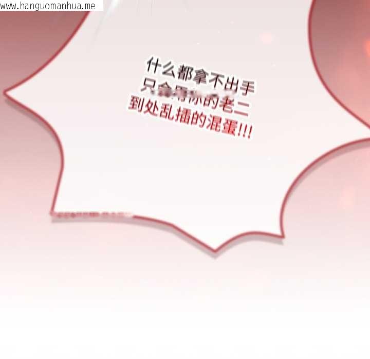 韩国漫画爱上你也好韩漫_爱上你也好-第49话在线免费阅读-韩国漫画-第66张图片