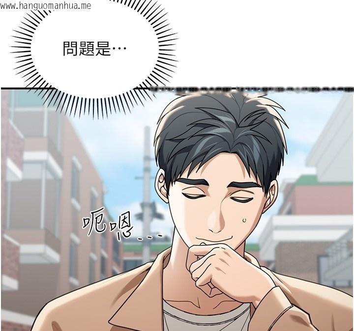 韩国漫画华尔街夜色韩漫_华尔街夜色-第2话-散发情色气息的巨乳在线免费阅读-韩国漫画-第46张图片