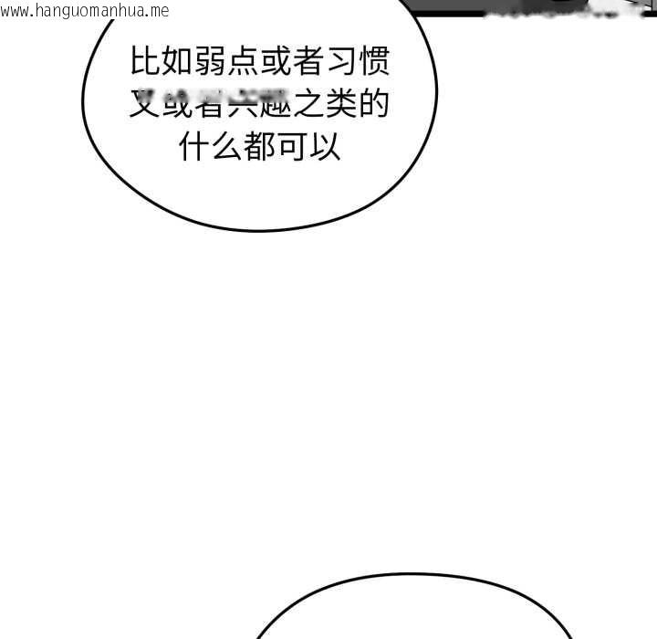 韩国漫画启动复仇系统/超真实征服游戏韩漫_启动复仇系统/超真实征服游戏-第6话在线免费阅读-韩国漫画-第62张图片