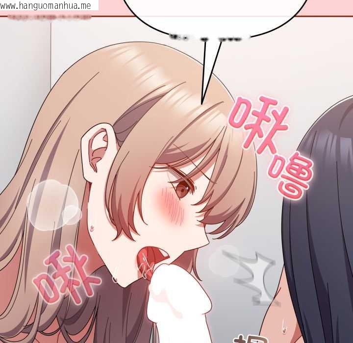 韩国漫画爱上你也好韩漫_爱上你也好-第49话在线免费阅读-韩国漫画-第143张图片