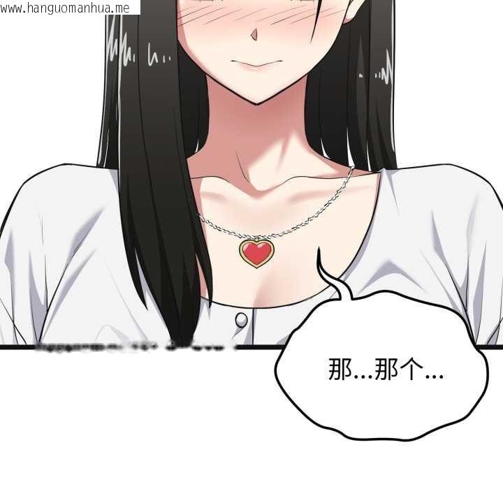 韩国漫画启动复仇系统/超真实征服游戏韩漫_启动复仇系统/超真实征服游戏-第6话在线免费阅读-韩国漫画-第81张图片