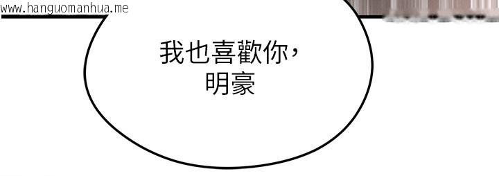 韩国漫画足球型男脱单指南韩漫_足球型男脱单指南-第48话-我也想和你打炮在线免费阅读-韩国漫画-第170张图片