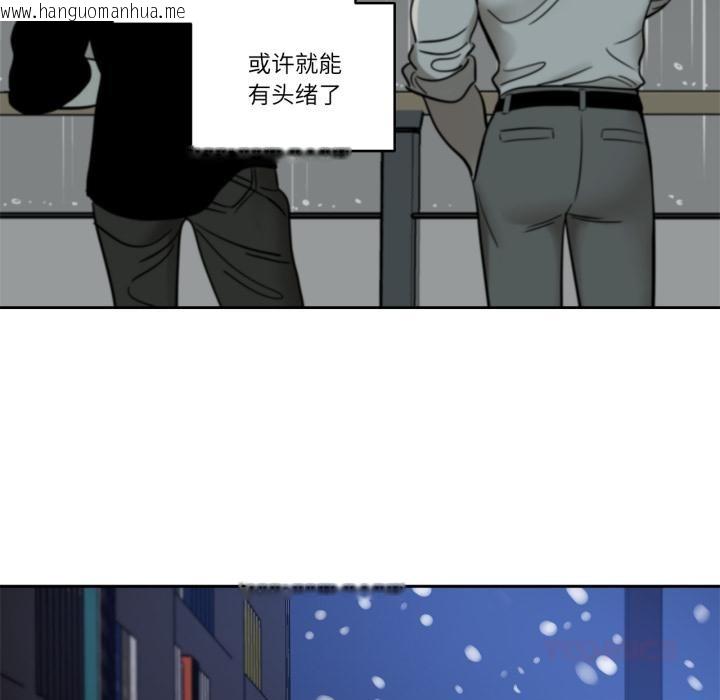 韩国漫画雪人韩漫_雪人-第38话在线免费阅读-韩国漫画-第46张图片