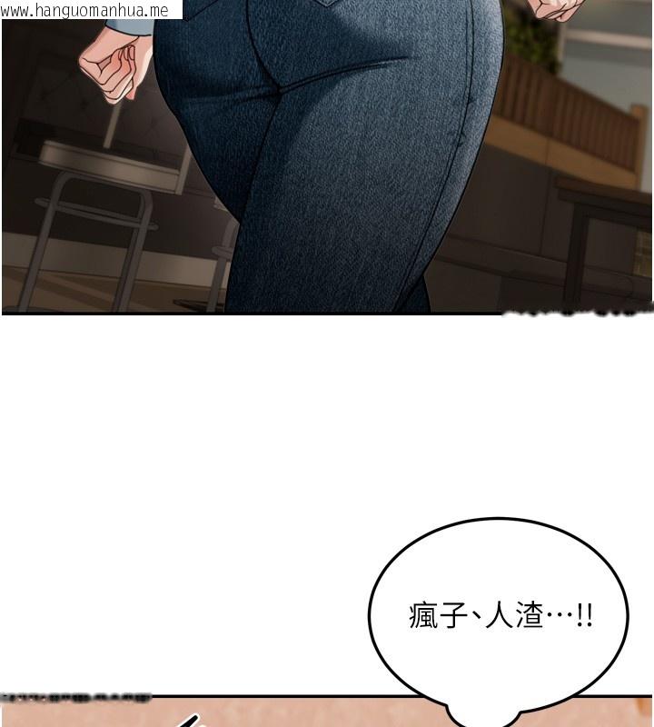 韩国漫画华尔街夜色韩漫_华尔街夜色-第3话-刚成熟的鲍鱼滋味如何?在线免费阅读-韩国漫画-第16张图片