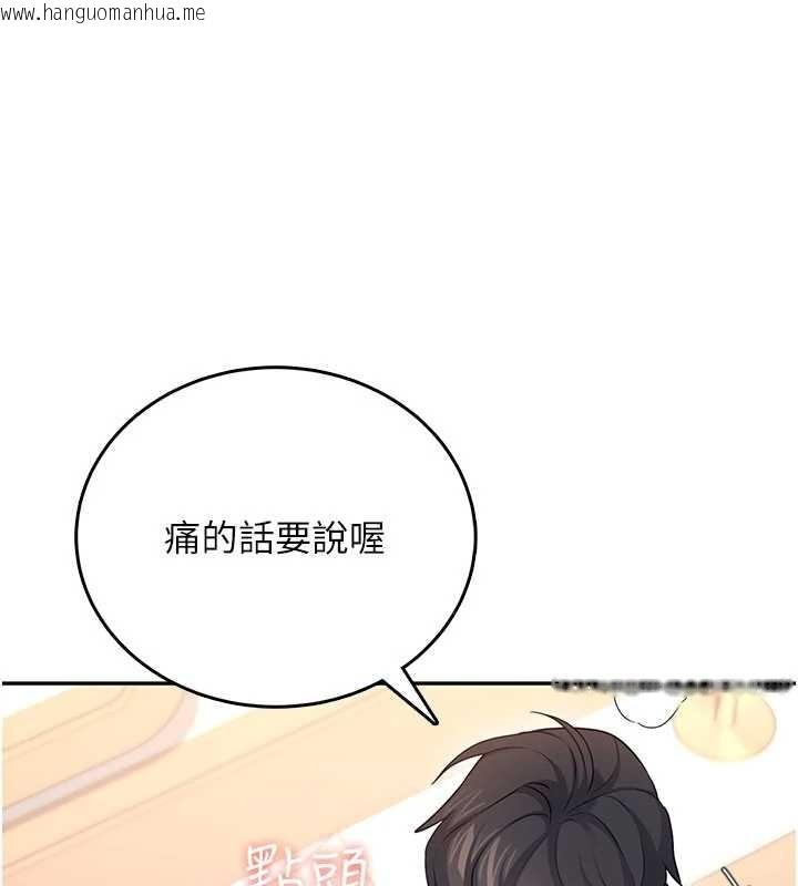 韩国漫画飞机杯女神连线中韩漫_飞机杯女神连线中-第47话-初次跟真人「连动」了在线免费阅读-韩国漫画-第134张图片