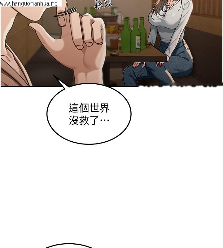 韩国漫画华尔街夜色韩漫_华尔街夜色-第2话-散发情色气息的巨乳在线免费阅读-韩国漫画-第166张图片