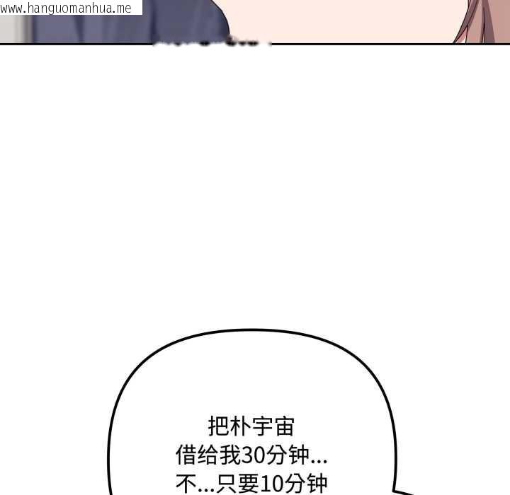 韩国漫画爱上你也好韩漫_爱上你也好-第49话在线免费阅读-韩国漫画-第48张图片