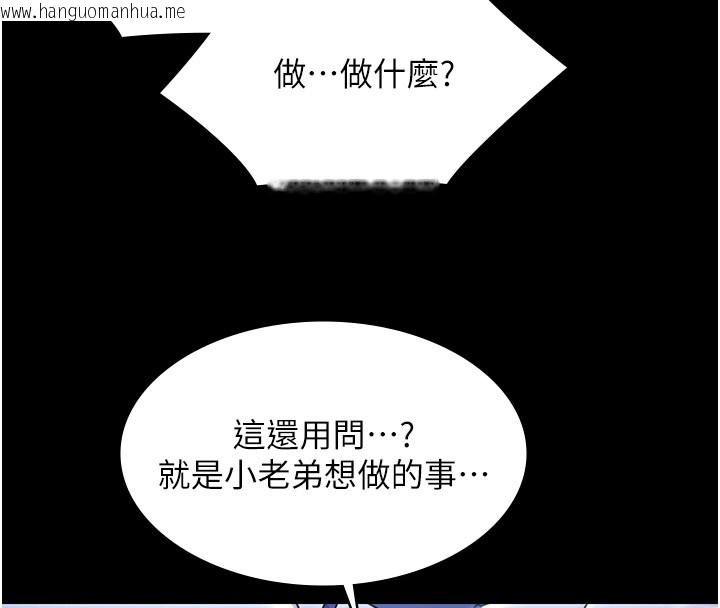 韩国漫画极乐泳池趴韩漫_极乐泳池趴-第18话-你都有反应了还装傻在线免费阅读-韩国漫画-第100张图片