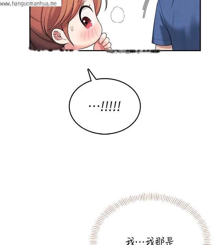 韩国漫画飞机杯女神连线中韩漫_飞机杯女神连线中-第47话-初次跟真人「连动」了在线免费阅读-韩国漫画-第54张图片