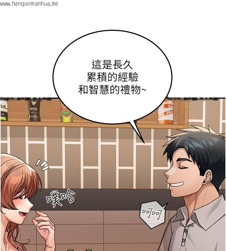 韩国漫画华尔街夜色韩漫_华尔街夜色-第7话-专用肉便器在线免费阅读-韩国漫画-第55张图片