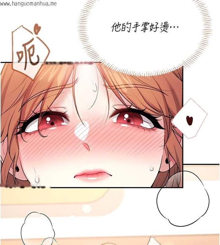 韩国漫画飞机杯女神连线中韩漫_飞机杯女神连线中-第47话-初次跟真人「连动」了在线免费阅读-韩国漫画-第138张图片