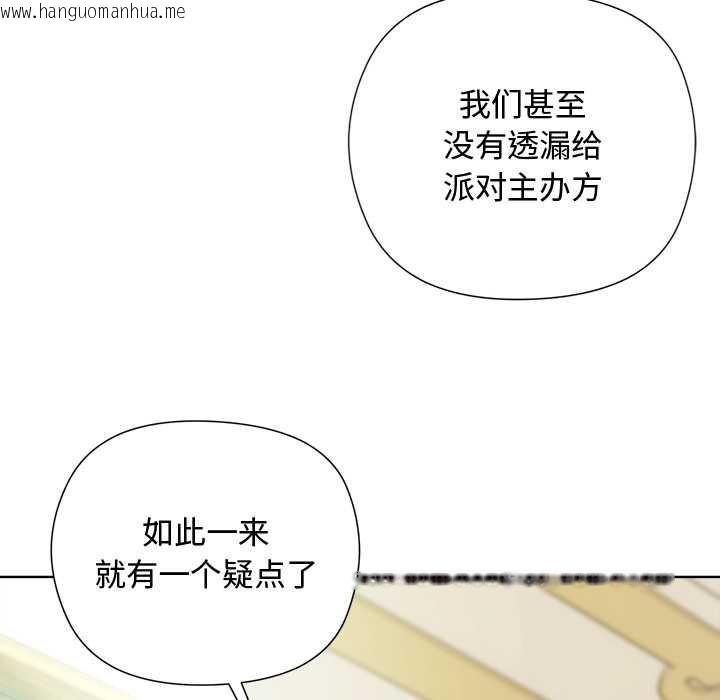 韩国漫画小姐由我来守护韩漫_小姐由我来守护-第5话在线免费阅读-韩国漫画-第145张图片