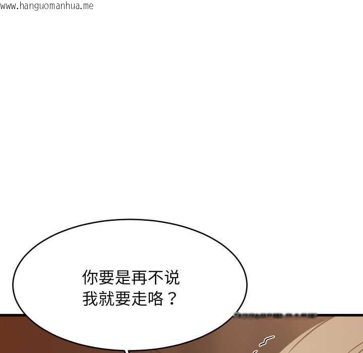 韩国漫画难缠姐妹偏要和我同居韩漫_难缠姐妹偏要和我同居-第79话在线免费阅读-韩国漫画-第101张图片