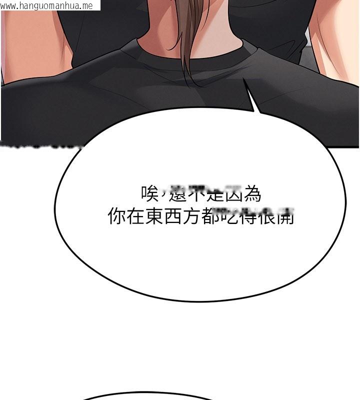 韩国漫画足球型男脱单指南韩漫_足球型男脱单指南-第48话-我也想和你打炮在线免费阅读-韩国漫画-第45张图片