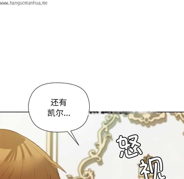 韩国漫画小姐由我来守护韩漫_小姐由我来守护-第5话在线免费阅读-韩国漫画-第107张图片