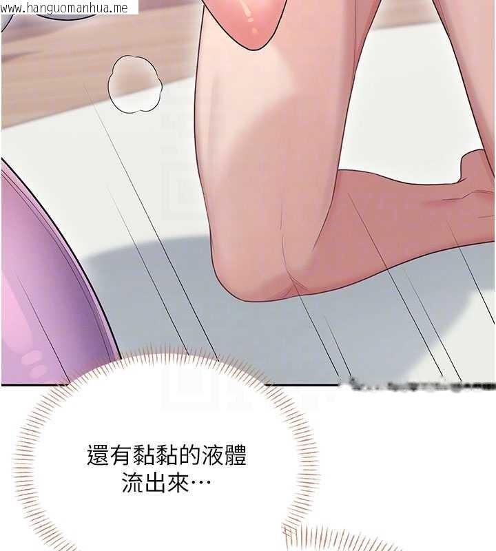 韩国漫画飞机杯女神连线中韩漫_飞机杯女神连线中-第47话-初次跟真人「连动」了在线免费阅读-韩国漫画-第82张图片