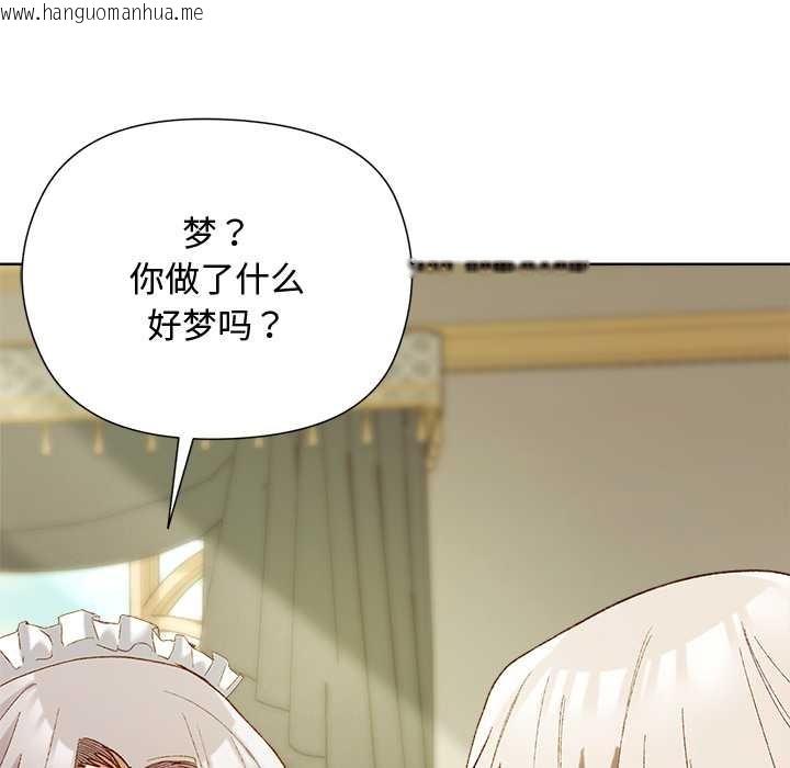 韩国漫画小姐由我来守护韩漫_小姐由我来守护-第5话在线免费阅读-韩国漫画-第118张图片