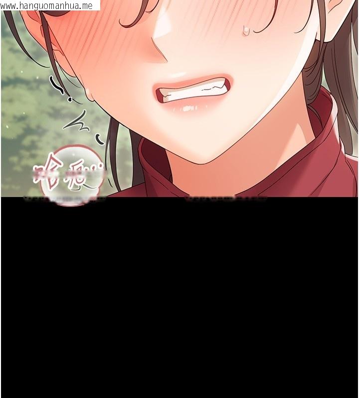 韩国漫画幼惑韩漫_幼惑-第13话-这是让人舒服的开关吗?在线免费阅读-韩国漫画-第186张图片