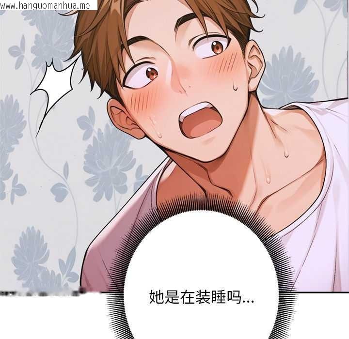 韩国漫画交易以外/成为房地产大亨的我韩漫_交易以外/成为房地产大亨的我-第8话在线免费阅读-韩国漫画-第138张图片