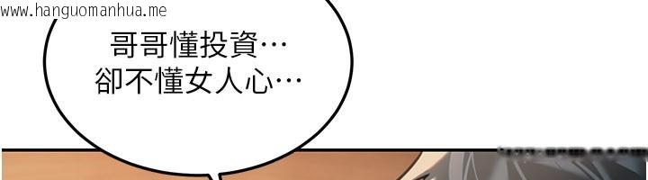 韩国漫画华尔街夜色韩漫_华尔街夜色-第7话-专用肉便器在线免费阅读-韩国漫画-第85张图片