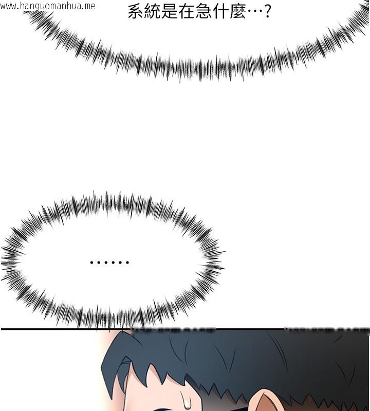 韩国漫画顶加套房的春天韩漫_顶加套房的春天-第53话-会被客人看到…!在线免费阅读-韩国漫画-第58张图片