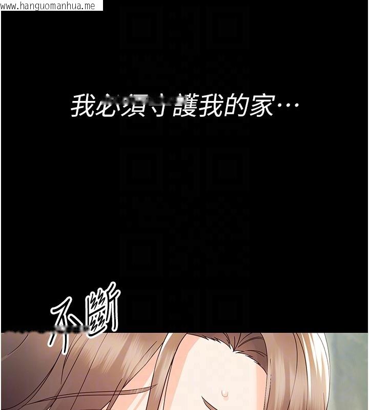 韩国漫画幼惑韩漫_幼惑-第13话-这是让人舒服的开关吗?在线免费阅读-韩国漫画-第47张图片