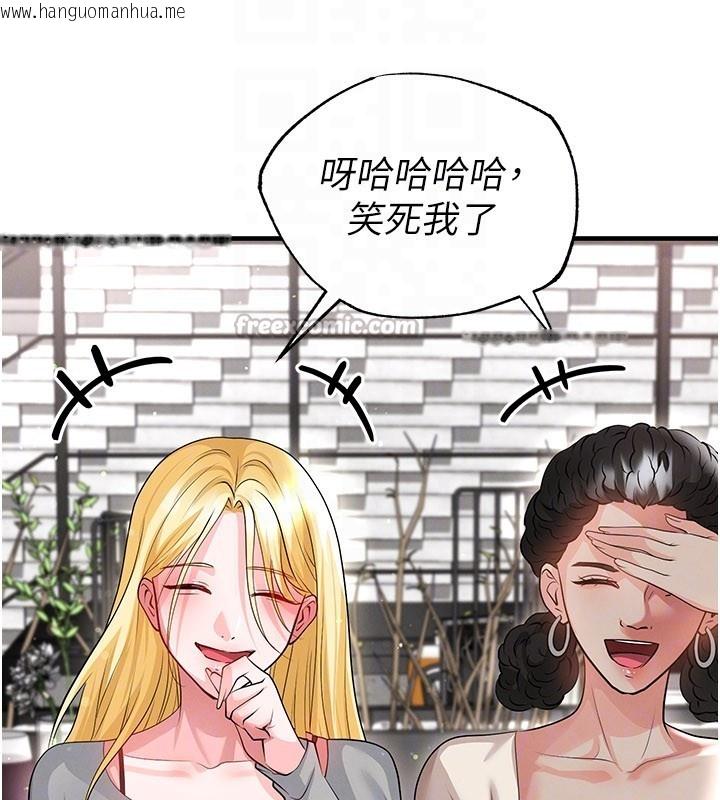 韩国漫画足球型男脱单指南韩漫_足球型男脱单指南-第48话-我也想和你打炮在线免费阅读-韩国漫画-第112张图片