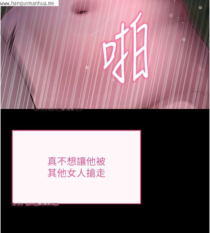 韩国漫画拜脱拜脱App韩漫_拜脱拜脱App-第49话-我要在妳的子宫深处作记号在线免费阅读-韩国漫画-第114张图片