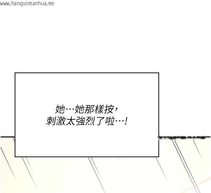 韩国漫画飞机杯女神连线中韩漫_飞机杯女神连线中-第47话-初次跟真人「连动」了在线免费阅读-韩国漫画-第79张图片