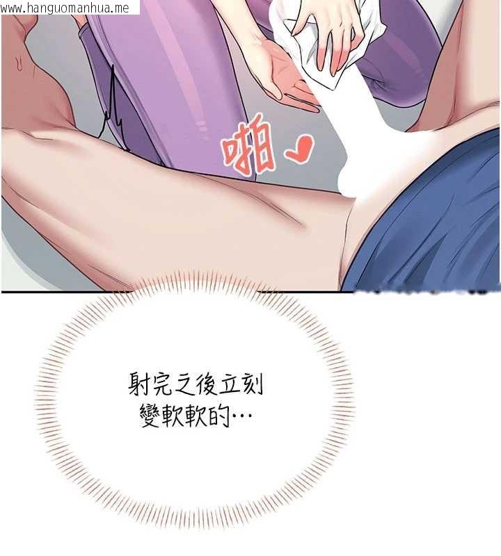 韩国漫画飞机杯女神连线中韩漫_飞机杯女神连线中-第47话-初次跟真人「连动」了在线免费阅读-韩国漫画-第115张图片