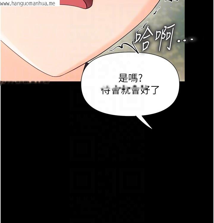 韩国漫画幼惑韩漫_幼惑-第13话-这是让人舒服的开关吗?在线免费阅读-韩国漫画-第96张图片