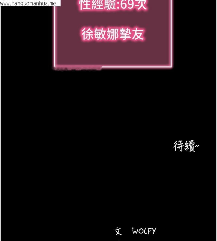 韩国漫画拜脱拜脱App韩漫_拜脱拜脱App-第49话-我要在妳的子宫深处作记号在线免费阅读-韩国漫画-第186张图片