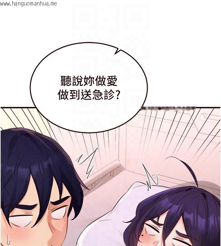 韩国漫画熟女自助餐韩漫_熟女自助餐-第72话-妳自己算高潮了几次?在线免费阅读-韩国漫画-第116张图片