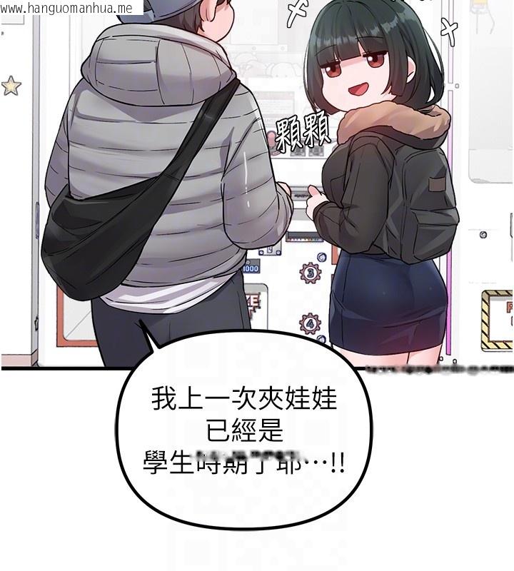 韩国漫画男人配额制韩漫_男人配额制-第31话-游戏室的咨商约会在线免费阅读-韩国漫画-第114张图片