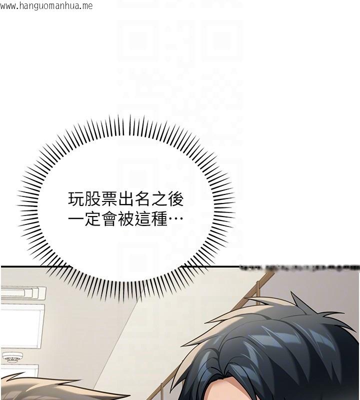 韩国漫画华尔街夜色韩漫_华尔街夜色-第5话-第一课，挑选茶妹在线免费阅读-韩国漫画-第125张图片